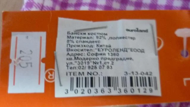 Bikini per ragazze «Unknown» — foto 5 dell'alert A12/1342/13