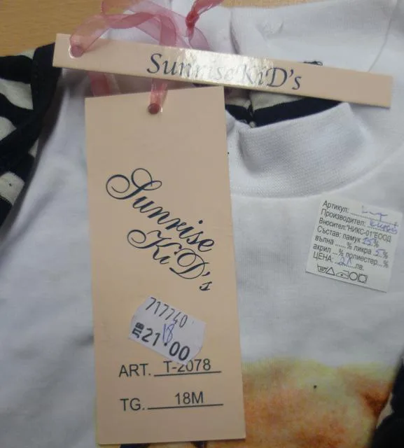 Set di abbigliamento per bambini &amp; #13; &amp; #13; «Unknown» — foto 2 dell'alert A12/1819/12