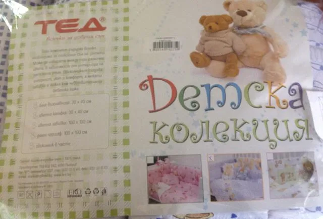 Set biancheria da letto per bambini «Unknown» — foto 3 dell'alert A12/1461/13