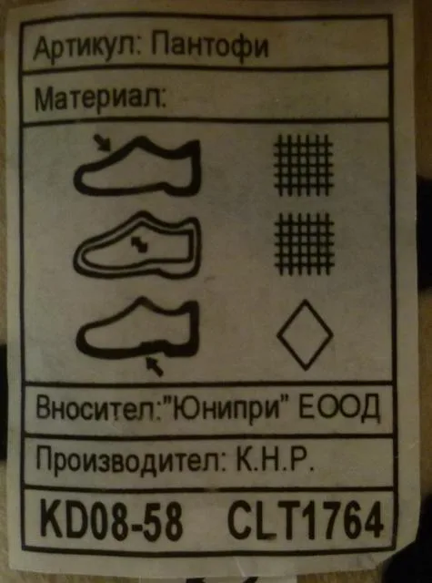 Pantofole &amp; #13; &amp; #13; «Unknown» (Unipri)