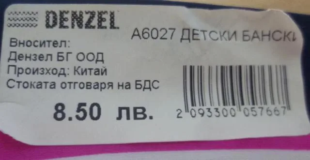 Bikini per ragazze «Unknown» (Z.five)