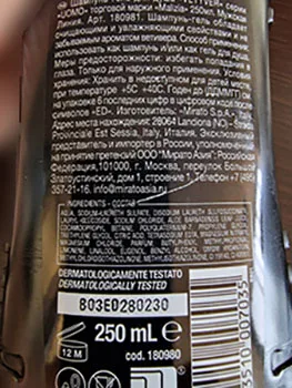 Shampoo «Uomo Vetyver» — foto 3 dell'alert A12/01640/23
