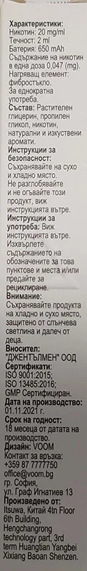 Sigaretta elettronica usa e getta «VOOM Новото бело #1200» — foto 3 dell'alert A12/01614/22