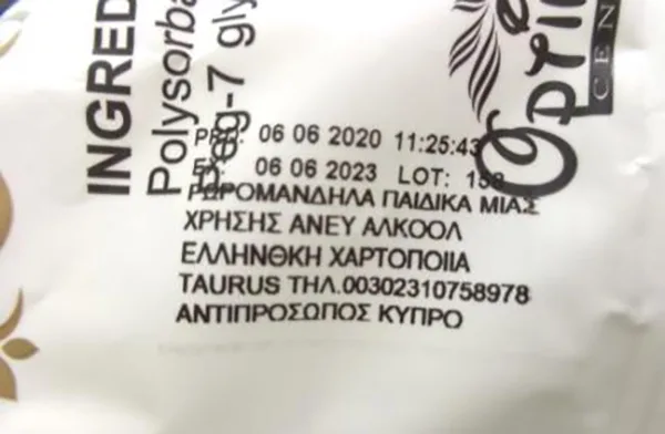 Salviette umide «Wet Wipes Chamomile» — foto 4 dell'alert A12/01565/20