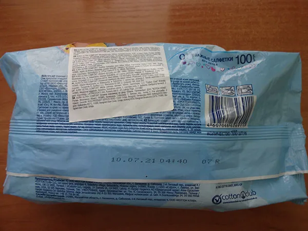 Salviette bagnate per bambini «Wet wipes for babies „AURA ultra comfort“» — foto 1 dell'alert A12/00819/22