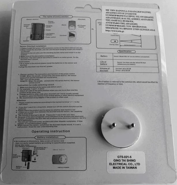 Campanello senza fili & #13; & #13; «Wireless Sensor Doorbell» — foto 2 dell'alert A12/1907/12