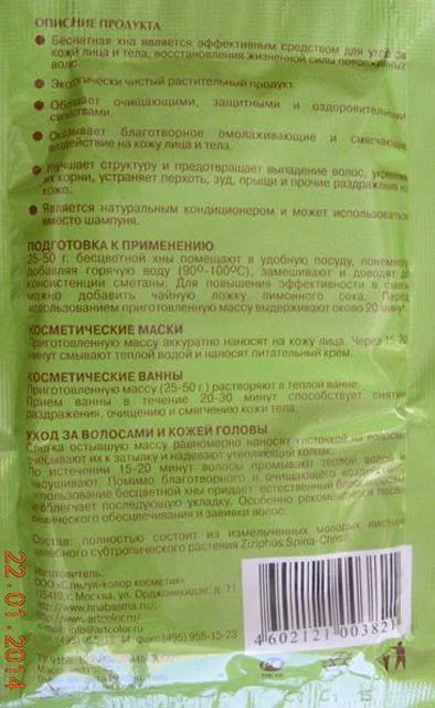 Tintura naturale dei capelli «XHA - Henna Colorless» — foto 2 dell'alert A12/0731/14