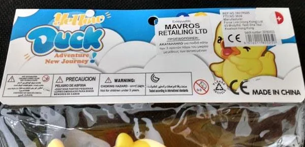 Giocattolo da bagno «Yellow Duck» — foto 2 dell'alert A12/1477/17