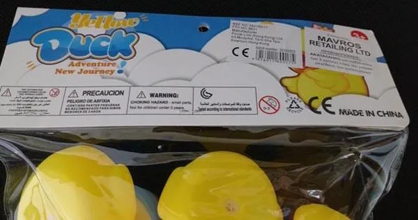 Giocattolo da bagno «Yellow Duck» — foto 3 dell'alert A12/1478/17
