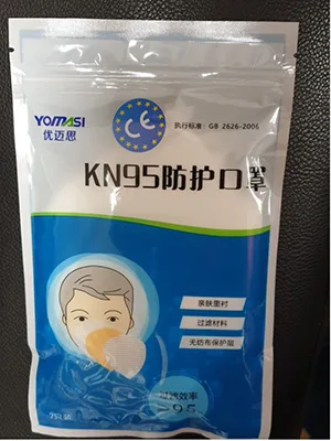 Maschera filtro particella «YOMASI KN95» — foto 1 dell'alert INFO/00012/21