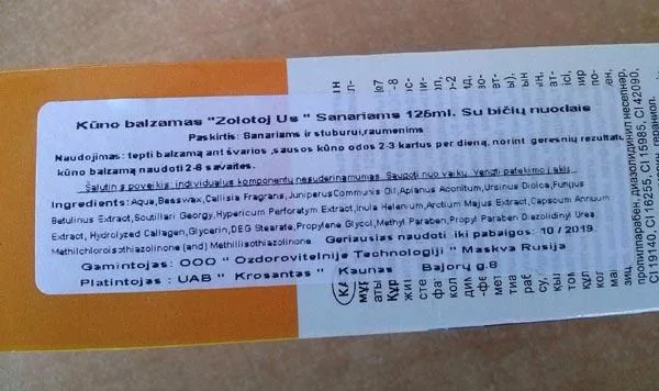 Gel per il corpo «Zolotoj Us» — foto 2 dell'alert A12/1256/19